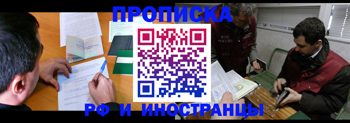 прописка поиск в Кяхте
